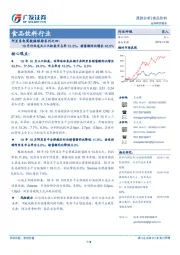 食品饮料行业阿里系电商数据跟踪系列之四：10月行业龙头三只松鼠市占率13.3%，销售额同比增长43.5%