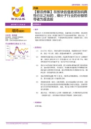 【联讯传媒】在板块估值底部加码具性价比之标的，细分子行业的份额领导者为首选股