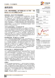 建筑央企2019年三季报汇总分析：订单、营收持续提速，资产减值占收入比下降