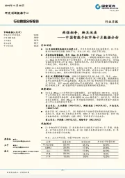 中国智能手机市场十月数据分析：两强相争，殃及池鱼