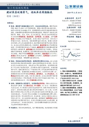 轻工制造跟踪周报:建材家居延续景气,造纸库存周期触底