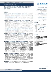 食品饮料电商月报：食品饮料行业10月阿里系线上数据点评