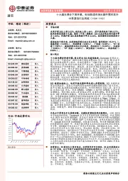 中泰通信行业周报：十六届光博会下周开幕，电信数通市场光器件需求双升