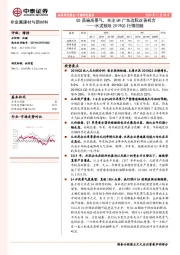 水泥板块2019Q3行情回顾：Q3普遍高景气，关注Q4广东边际改善机会