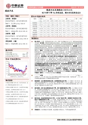 煤炭行业定期报告：MLF利率下降5bp体现态度，建议布局高股息龙头