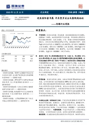 传媒行业周报：迎来国际童书展 年末贺岁关注电影院线标的