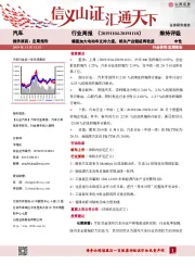 汽车行业周报：德国加大电动车支持力度，相关产业链或将收益
