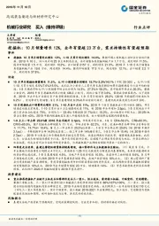 机械行业研究：挖掘机：10月销量增长12%，全年有望超23万台，需求持续性有望超预期