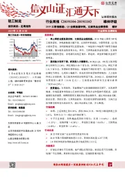 轻工制造行业周报：2019三季报梳理：Q3业绩显著好转，文娱用品业绩亮眼