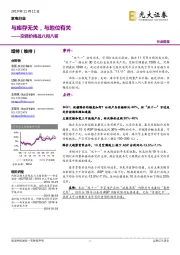 空调价格战八问八答:与库存无关,与地位有关