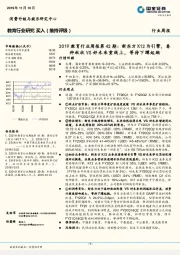 2019教育行业周报第42期：新东方K12为引擎，春种秋收VS好未来重线上，等待下蹲起跳