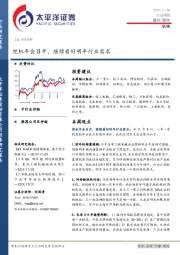 机械行业周报：挖机年会召开，继续看好明年行业需求