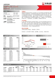 有色金属行业周报（第四十五周）
