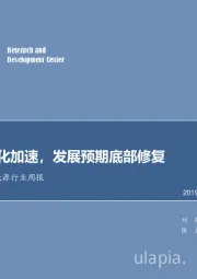 电气设备及新能源行业周报：全球电动化加速，发展预期底部修复