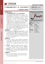 机械设备行业周观点：10月挖掘机销量同比增长11.5%，头部企业值得关注