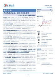 2019年10月金融数据跟踪：季末翘尾是波动，缓慢下行是趋势