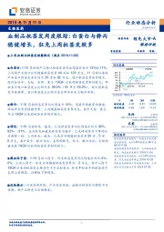 血制品批签发周度跟踪:白蛋白与静丙稳健增长,狂免上周批签发较多