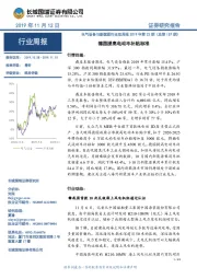 电气设备与新能源行业双周报2019年第22期（总第157期）：德国提高电动车补贴标准