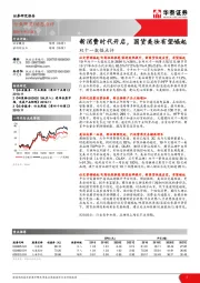 双十一数据点评：新消费时代开启，国货美妆有望崛起