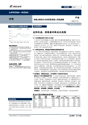 传媒互联网行业投资策略暨三季报前瞻：边际改善，持续看好新成长周期