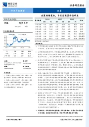 证券行业月度报告：政策持续宽松，中长期配置价值明显