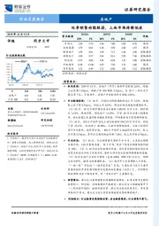 房地产行业月度报告：旺季销售动能较弱，土地市场持续低迷