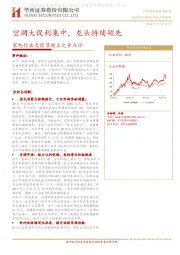 家电行业大促节线上之争点评：空调大促利集中，龙头持续领先