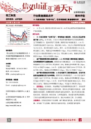 轻工制造行业数据跟踪点评：10月家具销售“旺季不旺”，住宅销售竣工数据继续向好