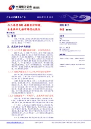 军工行业：二三季度BDI指数有所回暖，未来两年民船市场仍处低位
