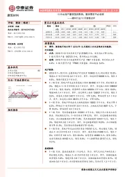 建材行业10月数据点评：10月水泥产量受国庆影响，整体需求不必悲观