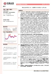 通信行业行业点评报告：寒武纪发布思元220，边缘算力产品将成AI必争之地