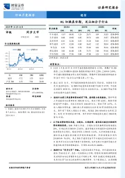 通信行业月度报告：5G切换真空期，关注细分子行业