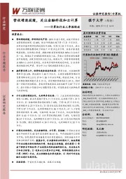 计算机行业三季报综述：营收增速放缓，关注金融科技和云计算