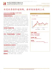 水泥行业2019Q4投资策略：水泥旺季涨价超预期，看好低估值的上攻