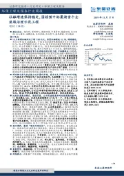 环保工程及服务行业周报：社融增速保持稳定，国祯预中标巢湖首个全流域治理示范工程