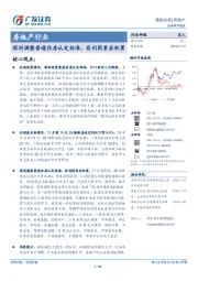 房地产行业：深圳调整普通住房认定标准，有利因素在积累