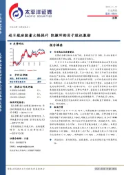 消费行业周报：赴日航班数量大幅提升 凯撒回购用于股权激励