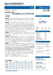 房地产周报：竣工有望持续回暖，新开工单月反弹不可持续