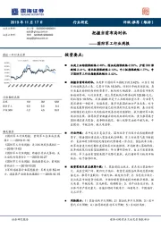 国防军工行业周报：把握当前布局时机