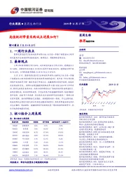 医药生物行业周报：高值耗材带量采购试点进展如何？