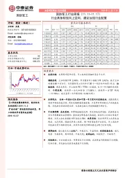 国防军工行业周报：行业具备较强向上空间，建议加强行业配置