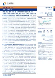 环保及公用事业周报：京津冀水污染控制提质增效，聚焦长三角大气污染综合治理
