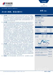 铜行业周报：多头信心脆弱，修复尚需时日