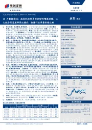 交通运输行业周报:10月数据综述:航空机场受多因素影响增速放缓,三大航合计客座率同比提升;快递行业单票价格止跌