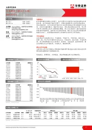 航天军工行业周报（第四十六周）