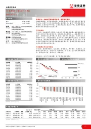 银行行业周报（第四十六周）