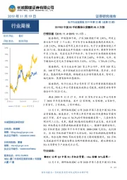 电子行业双周报2019年第22期（总第22期）：2019Q3中国5G手机整体出货量约48.5万部
