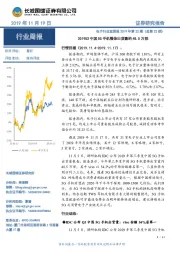 电子行业双周报2019年第22期(总第22期):2019Q3中国5G手机整体出货量约48.5万部