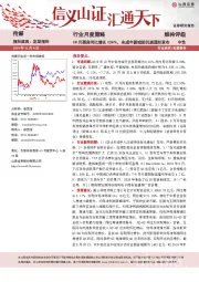 传媒行业月度策略：10月票房同比增长124%，未成年游戏防沉迷通知发布