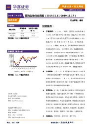 医药生物行业周报